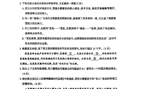 新疆2026年普通高考三月适应性检测语文_2024-2026高三（6-6月题库）_2026年03月高三试卷_260313新疆2026年普通高考三月适应性检测（全科）