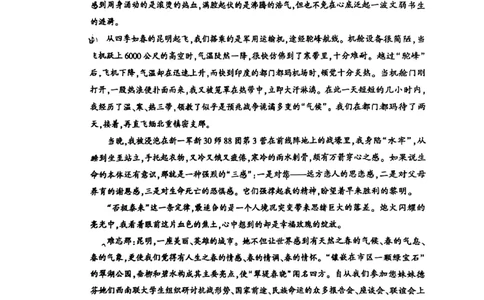 新疆2026年普通高考三月适应性检测语文_2024-2026高三（6-6月题库）_2026年03月高三试卷_260313新疆2026年普通高考三月适应性检测（全科）