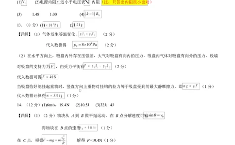 山西大学附属中学校2026届高三3月月考物理试题物理答案_2024-2026高三（6-6月题库）_2026年03月高三试卷_260315山西大学附属中学校2025-2026学年高三年级第二学期3月模块诊断（全科）