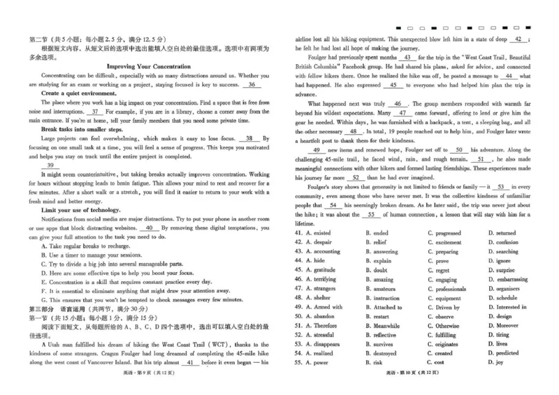 西南名校联盟2026届&ldquo;3+3+3&rdquo;高考备考诊断性联考（二）英语_2024-2026高三（6-6月题库）_2026年03月高三试卷_260323西南名校联盟2026届&ldquo;3+3+3&rdquo;高考备考诊断性联考（二）（全科）