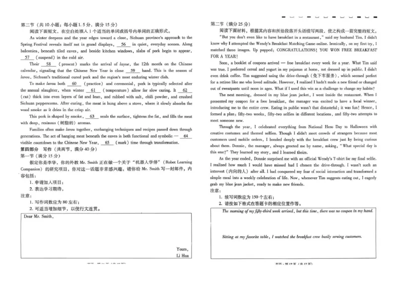 西南名校联盟2026届&ldquo;3+3+3&rdquo;高考备考诊断性联考（二）英语_2024-2026高三（6-6月题库）_2026年03月高三试卷_260323西南名校联盟2026届&ldquo;3+3+3&rdquo;高考备考诊断性联考（二）（全科）