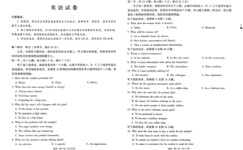 西南名校联盟2026届&ldquo;3+3+3&rdquo;高考备考诊断性联考（二）英语_2024-2026高三（6-6月题库）_2026年03月高三试卷_260323西南名校联盟2026届&ldquo;3+3+3&rdquo;高考备考诊断性联考（二）（全科）