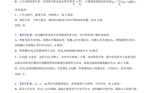 物理试题卷参考答案与解析_2024-2026高三（6-6月题库）_2026年04月高三试卷_260416广东省佛山市2025-2026学年佛山市普通高中教学质量检测（二）（全科）