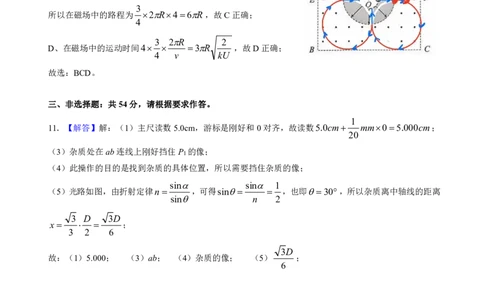 物理试题卷参考答案与解析_2024-2026高三（6-6月题库）_2026年04月高三试卷_260416广东省佛山市2025-2026学年佛山市普通高中教学质量检测（二）（全科）