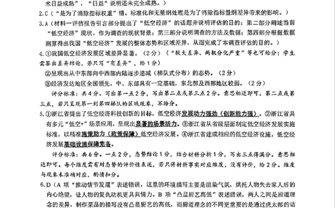 语文答案_2024-2026高三（6-6月题库）_2026年04月高三试卷_260412浙江省温州市2026届温州市普通高中高三年级第二次适应性考试（全科）