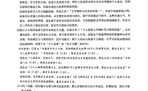 语文答案_2024-2026高三（6-6月题库）_2026年04月高三试卷_260412浙江省温州市2026届温州市普通高中高三年级第二次适应性考试（全科）