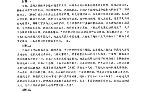 语文答案_2024-2026高三（6-6月题库）_2026年04月高三试卷_260412浙江省温州市2026届温州市普通高中高三年级第二次适应性考试（全科）