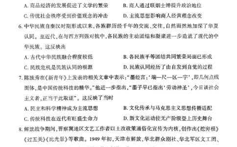历史试题_2024-2026高三（6-6月题库）_2026年03月高三试卷_260321河南省2026年五市高三3月第一次质量检测（全科）_2026届河南高三五市一模质量监测历史