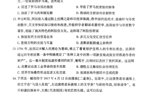 历史试题_2024-2026高三（6-6月题库）_2026年03月高三试卷_260321河南省2026年五市高三3月第一次质量检测（全科）_2026届河南高三五市一模质量监测历史