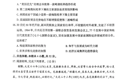 历史试题_2024-2026高三（6-6月题库）_2026年03月高三试卷_260321河南省2026年五市高三3月第一次质量检测（全科）_2026届河南高三五市一模质量监测历史