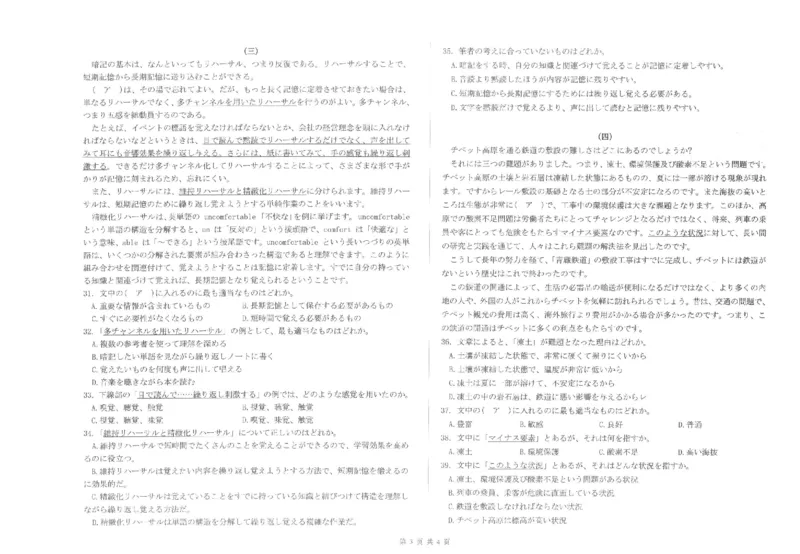 日语试题-26年太原高考二模_2024-2026高三（6-6月题库）_2026年04月高三试卷_260425山西省太原市2026年高三年级二模（太原二模）（全科）