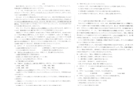 日语试题-26年太原高考二模_2024-2026高三（6-6月题库）_2026年04月高三试卷_260425山西省太原市2026年高三年级二模（太原二模）（全科）