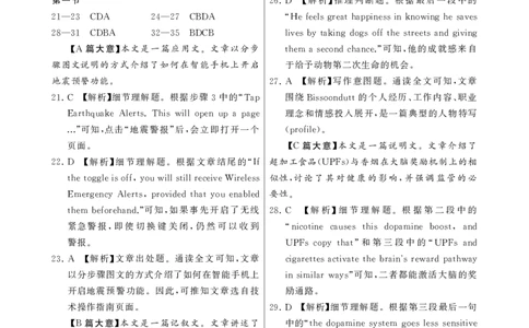 八省T8联考2026届高三年级四月阶段练习英语(HB)答案_2024-2026高三（6-6月题库）_2026年04月高三试卷_2604112026届八省八校T8联考高三下学期4月联合测评（全科）
