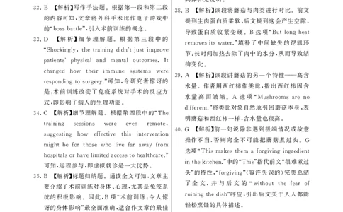 八省T8联考2026届高三年级四月阶段练习英语(HB)答案_2024-2026高三（6-6月题库）_2026年04月高三试卷_2604112026届八省八校T8联考高三下学期4月联合测评（全科）