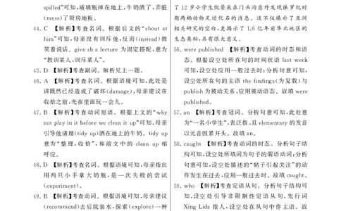 八省T8联考2026届高三年级四月阶段练习英语(HB)答案_2024-2026高三（6-6月题库）_2026年04月高三试卷_2604112026届八省八校T8联考高三下学期4月联合测评（全科）