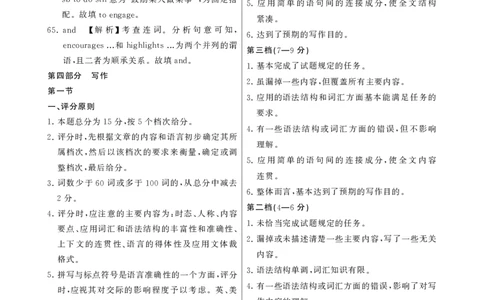 八省T8联考2026届高三年级四月阶段练习英语(HB)答案_2024-2026高三（6-6月题库）_2026年04月高三试卷_2604112026届八省八校T8联考高三下学期4月联合测评（全科）