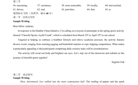 恩施州2026届高三第二次质量监测考试英语答案_2024-2026高三（6-6月题库）_2026年03月高三试卷_260322湖北省恩施州2026届高三第二次质量监测考试（全科）
