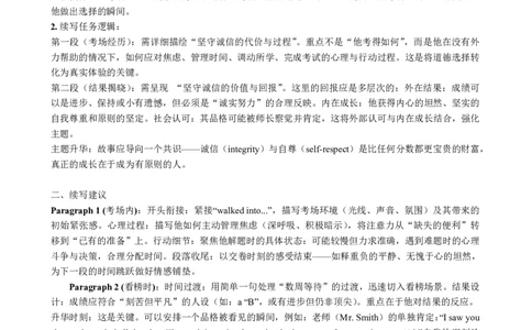 恩施州2026届高三第二次质量监测考试英语答案_2024-2026高三（6-6月题库）_2026年03月高三试卷_260322湖北省恩施州2026届高三第二次质量监测考试（全科）