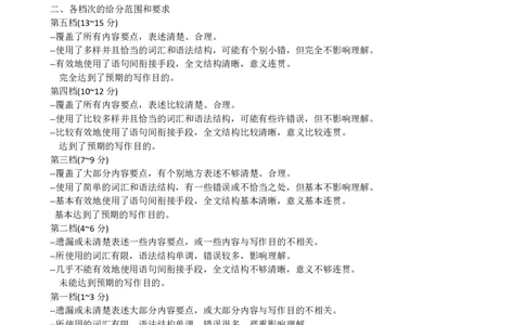 恩施州2026届高三第二次质量监测考试英语答案_2024-2026高三（6-6月题库）_2026年03月高三试卷_260322湖北省恩施州2026届高三第二次质量监测考试（全科）