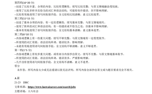 恩施州2026届高三第二次质量监测考试英语答案_2024-2026高三（6-6月题库）_2026年03月高三试卷_260322湖北省恩施州2026届高三第二次质量监测考试（全科）