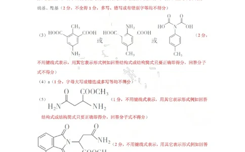 26临沂一模-化学答案_2024-2026高三（6-6月题库）_2026年03月高三试卷_260312山东省临沂市2026年3月高三模拟考试（临沂一模）（全科）