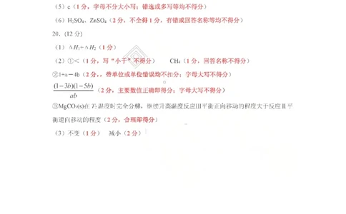 26临沂一模-化学答案_2024-2026高三（6-6月题库）_2026年03月高三试卷_260312山东省临沂市2026年3月高三模拟考试（临沂一模）（全科）