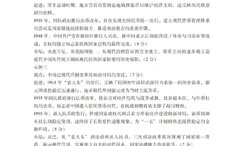 广东二模-历史答案_2024-2026高三（6-6月题库）_2026年04月高三试卷_260424广东2026年普通高等学校招生全国统一考试模拟测试（二）（全科）广东二模