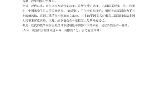 广东二模-历史答案_2024-2026高三（6-6月题库）_2026年04月高三试卷_260424广东2026年普通高等学校招生全国统一考试模拟测试（二）（全科）广东二模