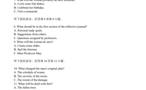 福建省龙岩市2026年高中毕业班三月教学质量检测英语试题_2024-2026高三（6-6月题库）_2026年03月高三试卷_260310福建省龙岩市2026年高中毕业班三月教学质量检测（全科）