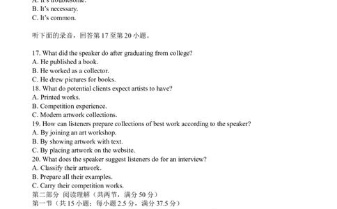 福建省龙岩市2026年高中毕业班三月教学质量检测英语试题_2024-2026高三（6-6月题库）_2026年03月高三试卷_260310福建省龙岩市2026年高中毕业班三月教学质量检测（全科）