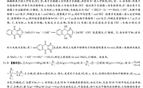 湖南师大附中2026届高三下学期开学考试化学答案_2024-2026高三（6-6月题库）_2026年03月高三试卷_260301湖南师大附中2026届高三2月月考试卷（七）