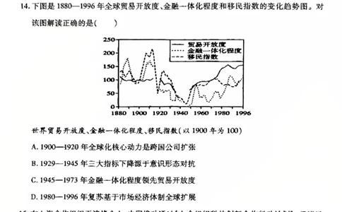 历史试卷-山西省临汾市2026年高三年级质量监控第一次模拟测试（临汾一模）_2024-2026高三（6-6月题库）_2026年03月高三试卷_临汾市2026年高三年级质量监控第一次模拟测试历史