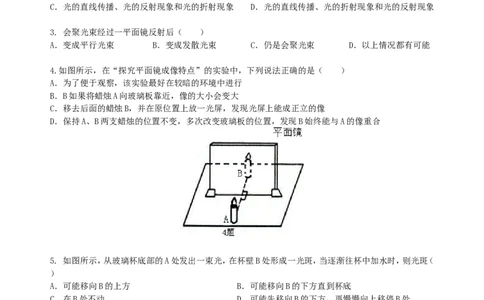 《光现象》全章复习与巩固巩固练习(提高)_初物_1初中物理_北京四中内部教案初二物理_《光现象》全章复习与巩固(提高)