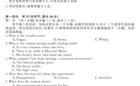 天壹名校联盟2026届高三年级4月质量检测英语_2024-2026高三（6-6月题库）_2026年04月高三试卷_260424湖南省天壹名校联盟2026届高三年级4月质量检测（6360C）（全科）