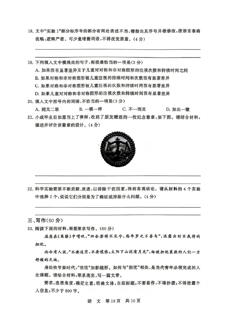 语文-山西版八省T8联考2026届高三年级四月阶段练习_2024-2026高三（6-6月题库）_2026年04月高三试卷_2604092026届八省八校T8联考高三下学期4月联合测评