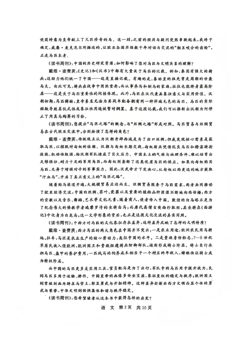 语文-山西版八省T8联考2026届高三年级四月阶段练习_2024-2026高三（6-6月题库）_2026年04月高三试卷_2604092026届八省八校T8联考高三下学期4月联合测评