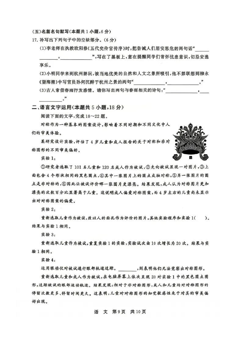 语文-山西版八省T8联考2026届高三年级四月阶段练习_2024-2026高三（6-6月题库）_2026年04月高三试卷_2604092026届八省八校T8联考高三下学期4月联合测评