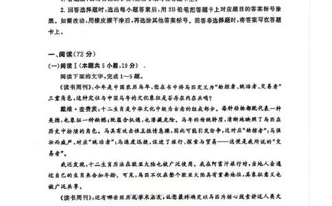 语文-山西版八省T8联考2026届高三年级四月阶段练习_2024-2026高三（6-6月题库）_2026年04月高三试卷_2604092026届八省八校T8联考高三下学期4月联合测评