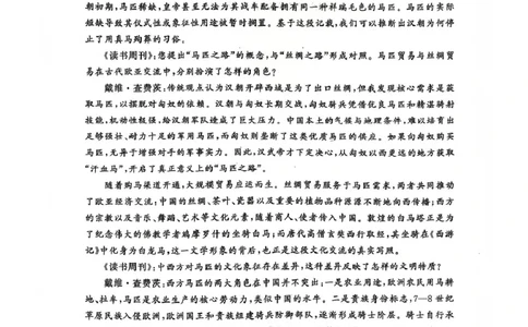 语文-山西版八省T8联考2026届高三年级四月阶段练习_2024-2026高三（6-6月题库）_2026年04月高三试卷_2604092026届八省八校T8联考高三下学期4月联合测评
