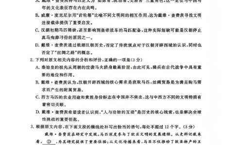 语文-山西版八省T8联考2026届高三年级四月阶段练习_2024-2026高三（6-6月题库）_2026年04月高三试卷_2604092026届八省八校T8联考高三下学期4月联合测评