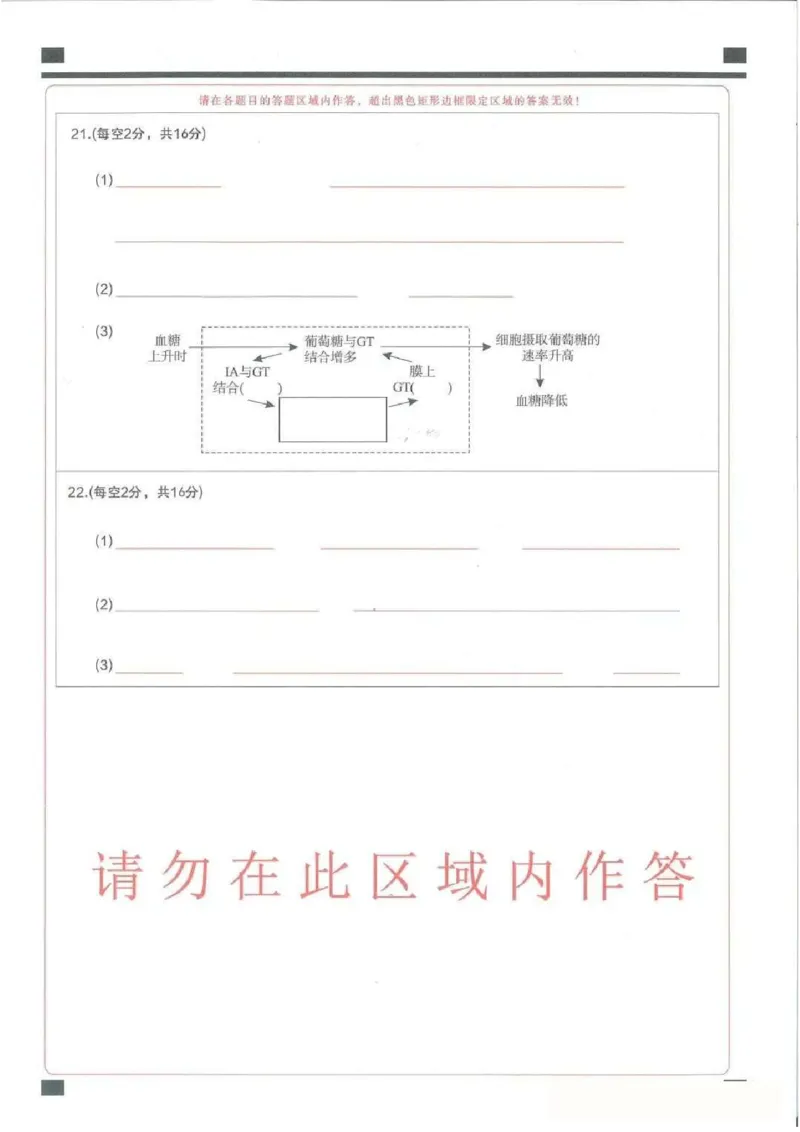 湖北襄阳市2026届高三年级3月统一调研测试生物试题(含答案）_2024-2026高三（6-6月题库）_2026年03月高三试卷_260310湖北襄阳市2026届高三年级3月统一调研测试（全科）