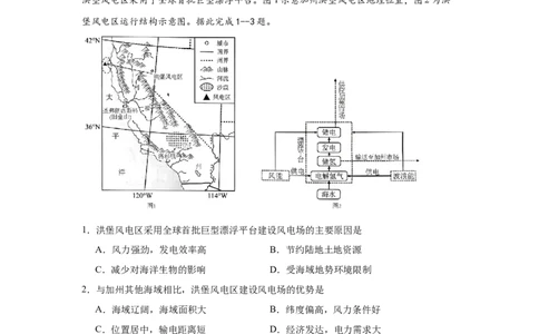 河南省郑州外国语学校2025-2026学年高三下学期3月阶段检测地理试题_2024-2026高三（6-6月题库）_2026年03月高三试卷_260317河南郑州市外国语学校2025-2026学年高三下学期3月阶段检测