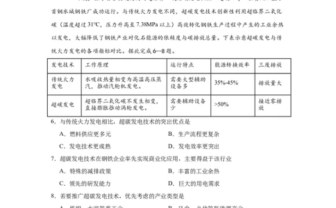 河南省郑州外国语学校2025-2026学年高三下学期3月阶段检测地理试题_2024-2026高三（6-6月题库）_2026年03月高三试卷_260317河南郑州市外国语学校2025-2026学年高三下学期3月阶段检测