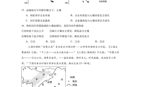 河南省郑州外国语学校2025-2026学年高三下学期3月阶段检测地理试题_2024-2026高三（6-6月题库）_2026年03月高三试卷_260317河南郑州市外国语学校2025-2026学年高三下学期3月阶段检测