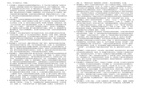 襄阳四中2026届高三下学期质量检测政治+答案_2024-2026高三（6-6月题库）_2026年03月高三试卷_260301湖北省襄阳四中2026届高三下学期质量检测