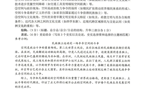 嘉兴二模历史答案_2024-2026高三（6-6月题库）_2026年04月高三试卷_260411浙江省嘉兴市2025-2026学年高三下学期二模（全科）_浙江省嘉兴市2025-2026学年高三下学期二模历史试题（含答案）