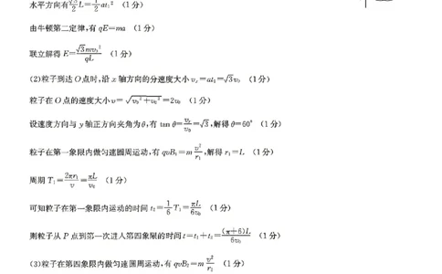 物理答案_2024-2026高三（6-6月题库）_2026年04月高三试卷_260408九师联盟2025-2026学年高三核心模拟卷中（六）（全科）_九师联盟2025-2026学年高三核心模拟卷中（六）物理