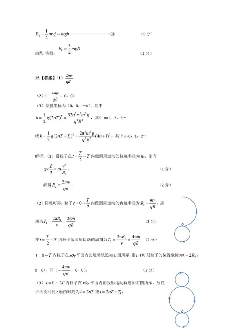恩施州2026届高三第二次质量监测考试物理答案_2024-2026高三（6-6月题库）_2026年03月高三试卷_260322湖北省恩施州2026届高三第二次质量监测考试（全科）