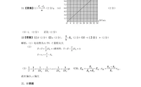 恩施州2026届高三第二次质量监测考试物理答案_2024-2026高三（6-6月题库）_2026年03月高三试卷_260322湖北省恩施州2026届高三第二次质量监测考试（全科）