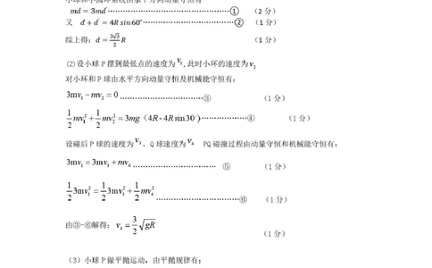 恩施州2026届高三第二次质量监测考试物理答案_2024-2026高三（6-6月题库）_2026年03月高三试卷_260322湖北省恩施州2026届高三第二次质量监测考试（全科）